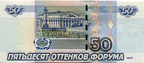 50_rublej_1997_g_mod_2004_g.png