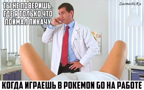 5226-Kogda-igraesh-na-rabote-v-Pokemon-Go.webp