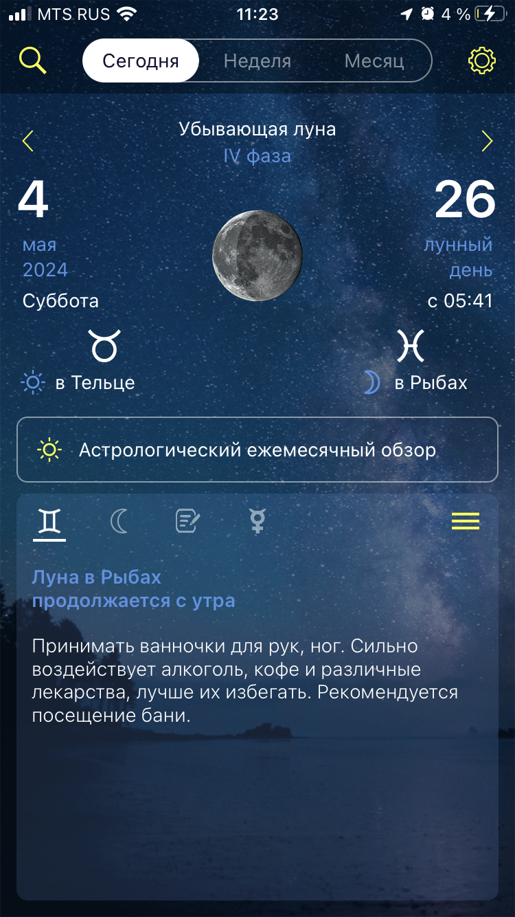 52C0BE40-ECCB-4230-9B74-2E358CD8B8EC.png