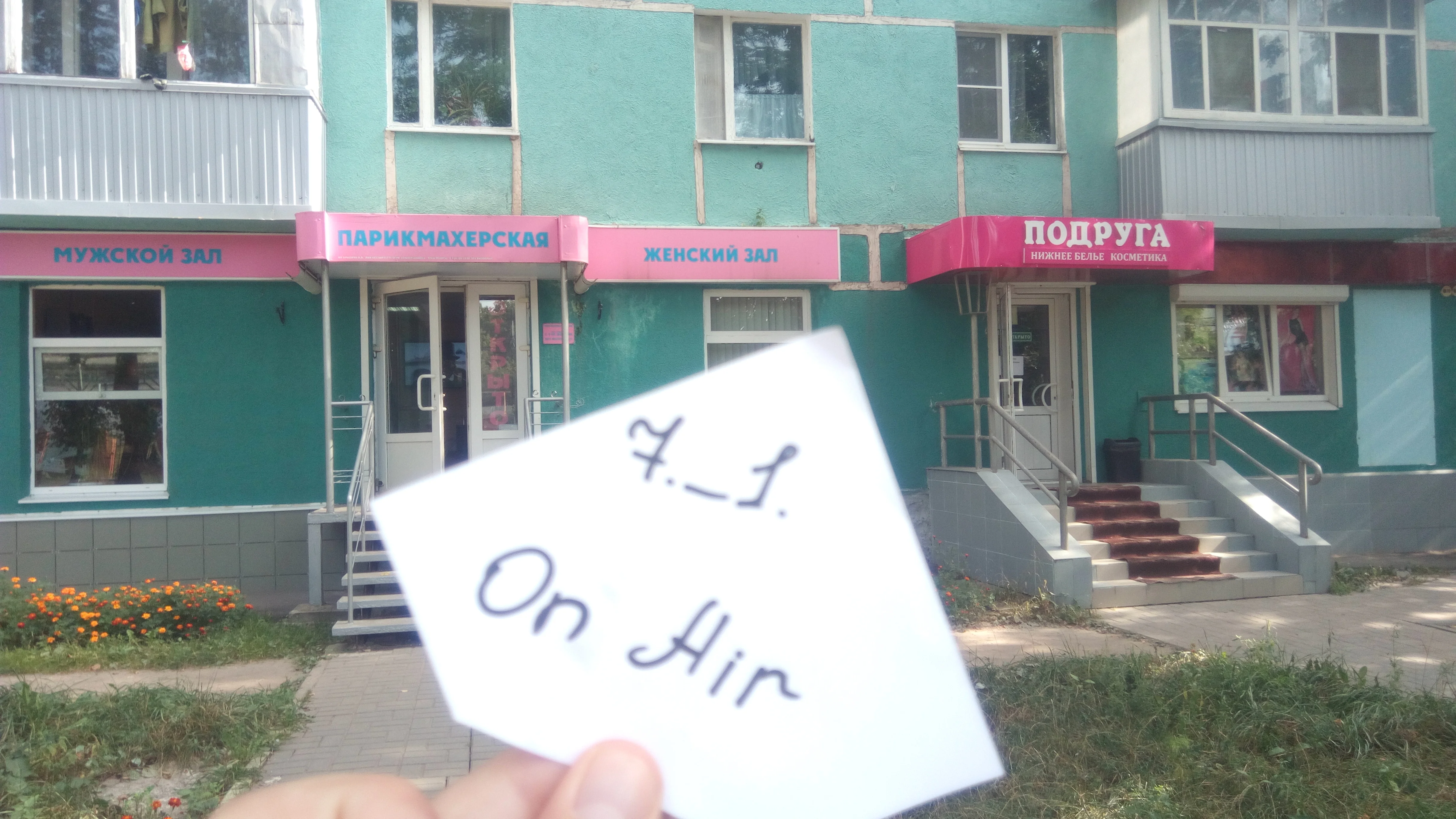 53 ПАРИКМАХЕРСКАЯ.webp