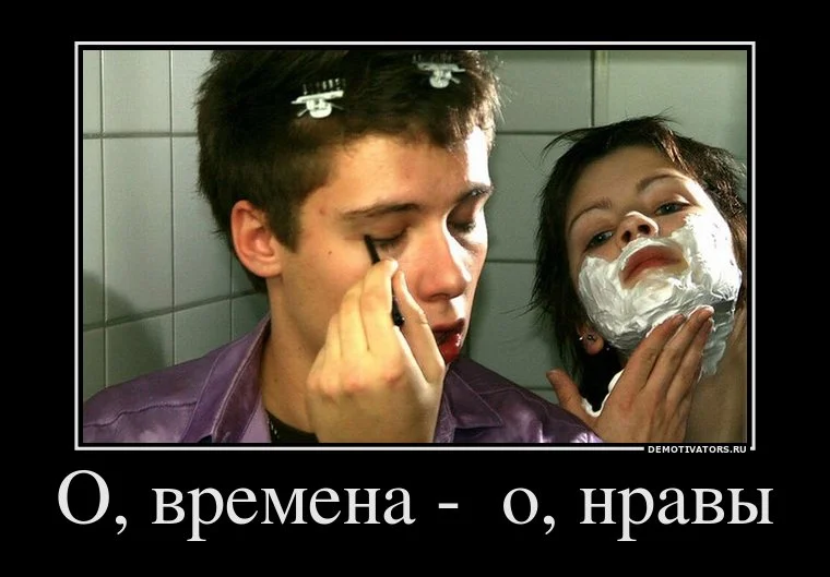 540028_o-vremena-o-nravyi.webp