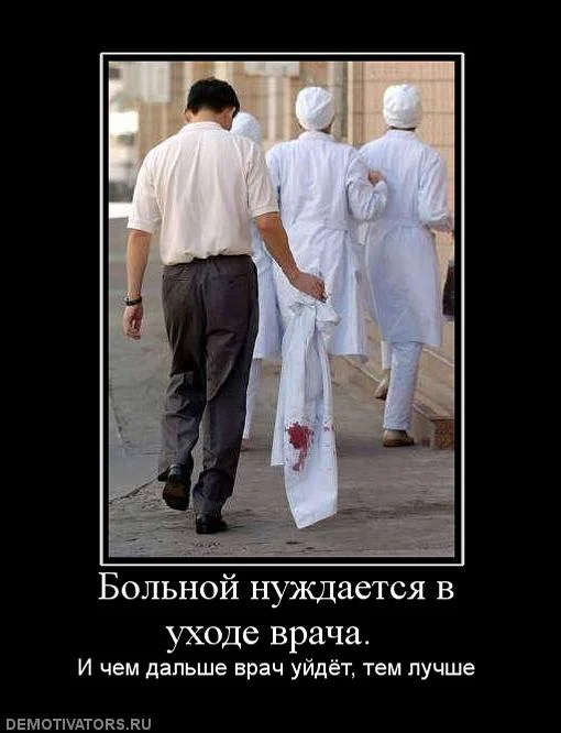 599341_bolnoj-nuzhdaetsya-v-uhode-vracha-.webp