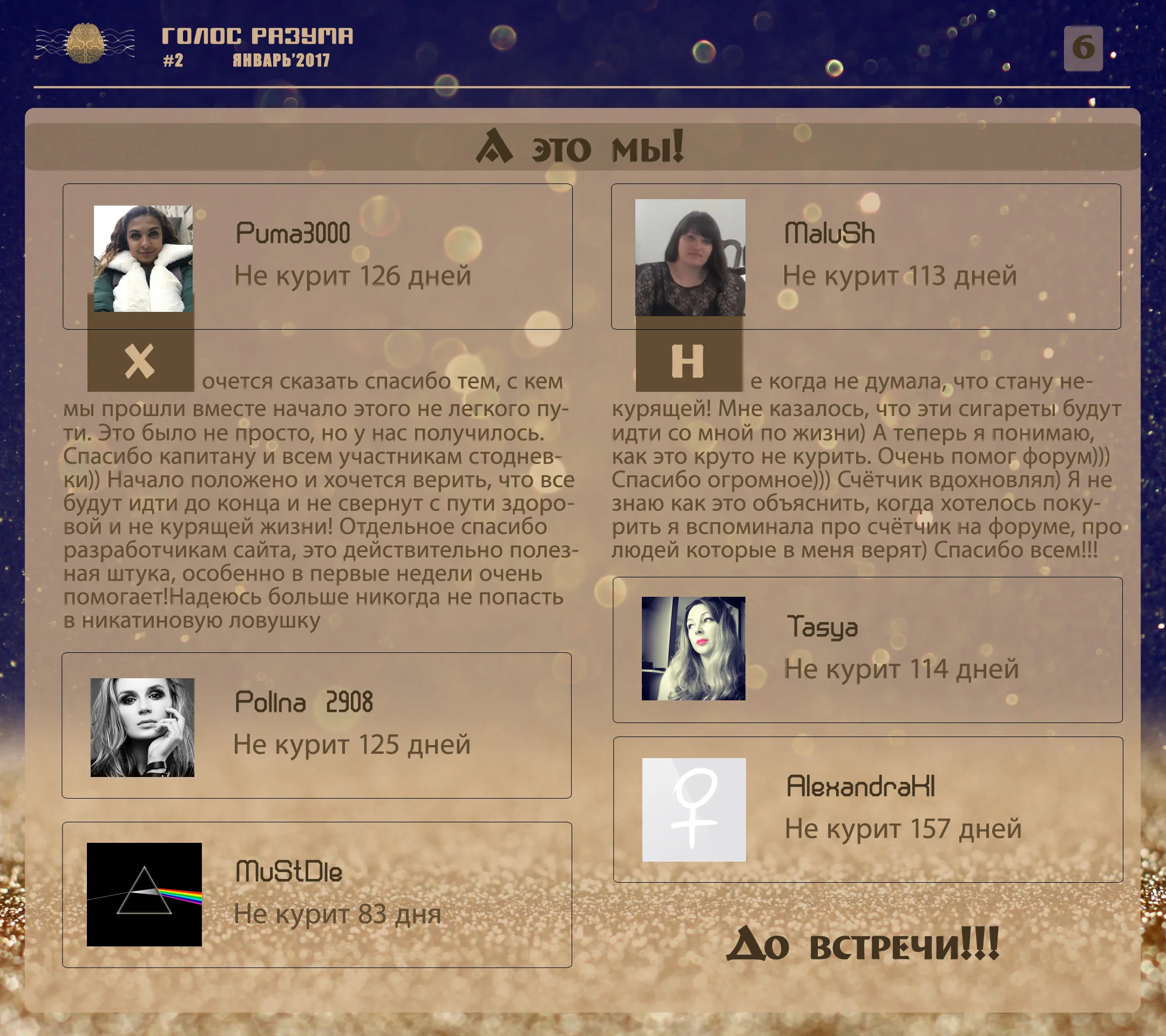 6 - А это мы copy.webp