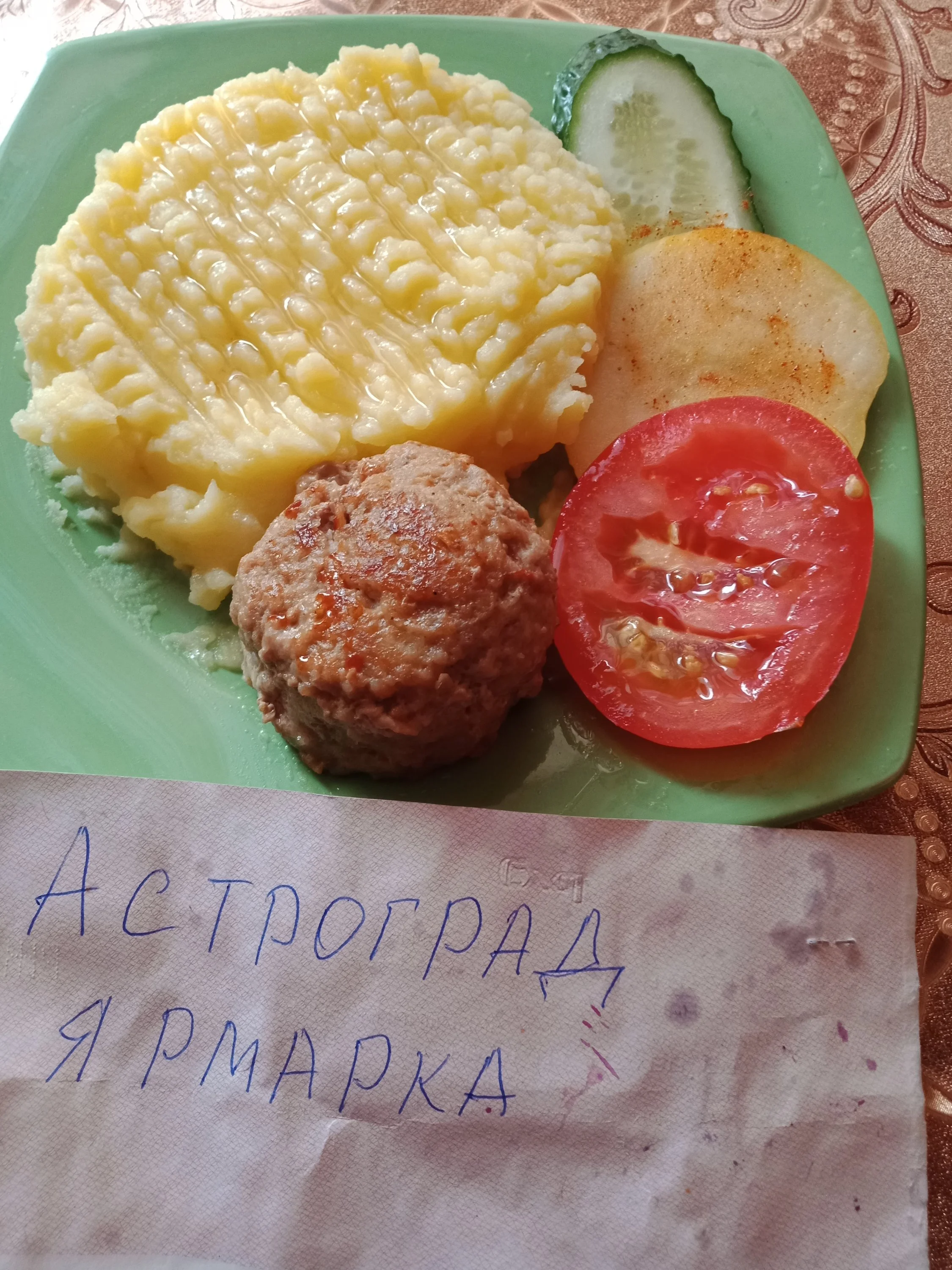 6. Котлета с картофельным пюре 1 (3).jpg