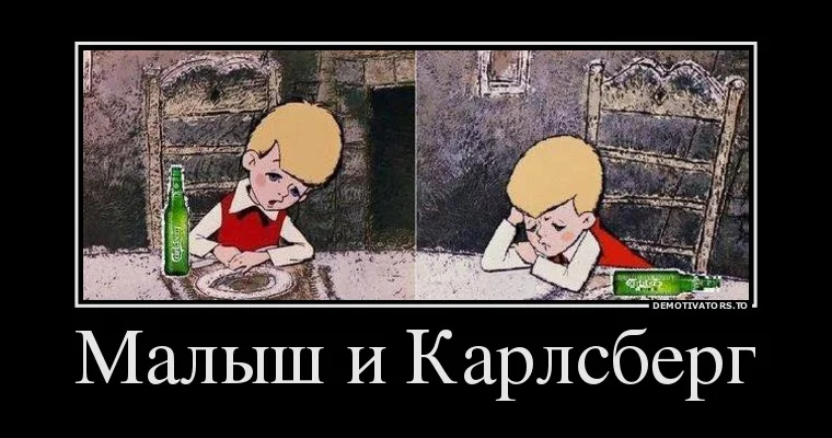 63790857_malyish-i-karlsberg.webp