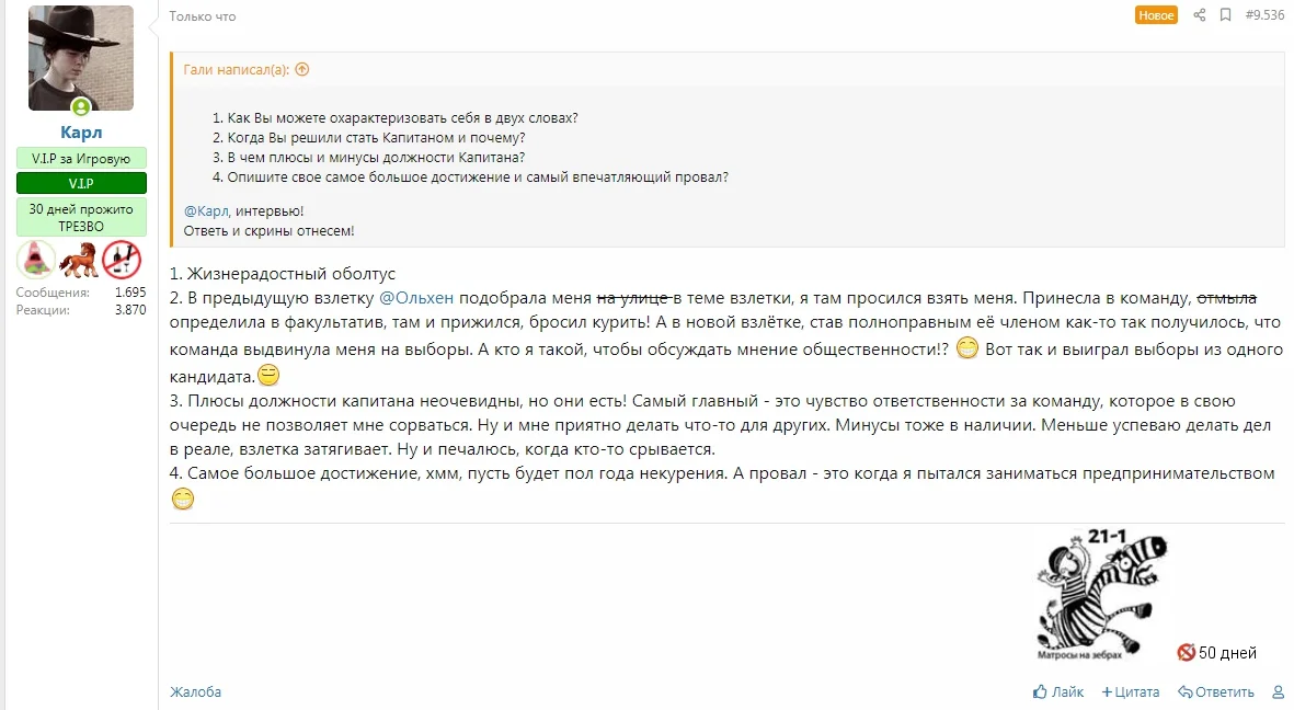 (7) 21_1 Матросы на зебрах  Страница 476  Форум бросающих курить и пить - Google Chrome.webp