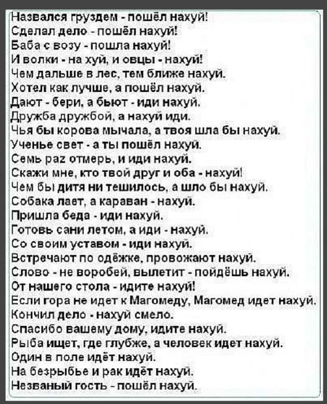 7 бед - один ответ.webp