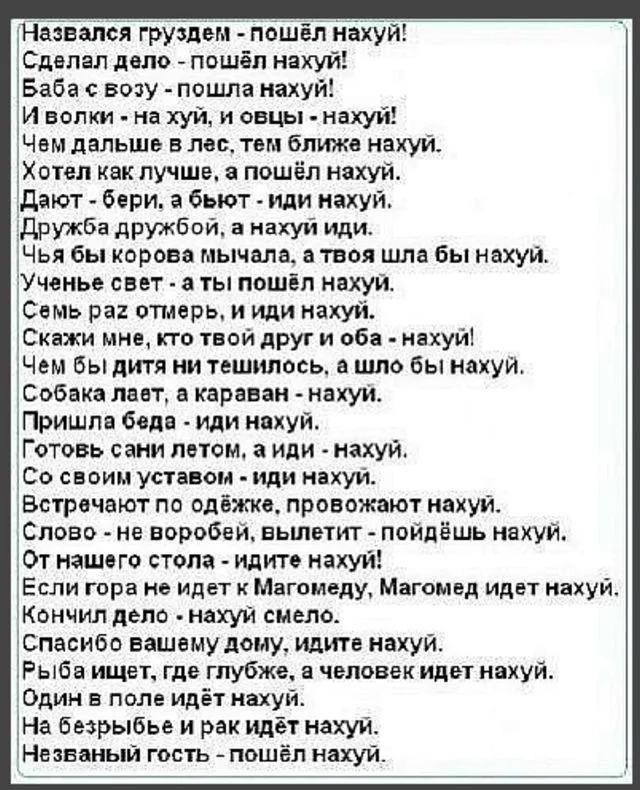 7 бед - один ответ.webp