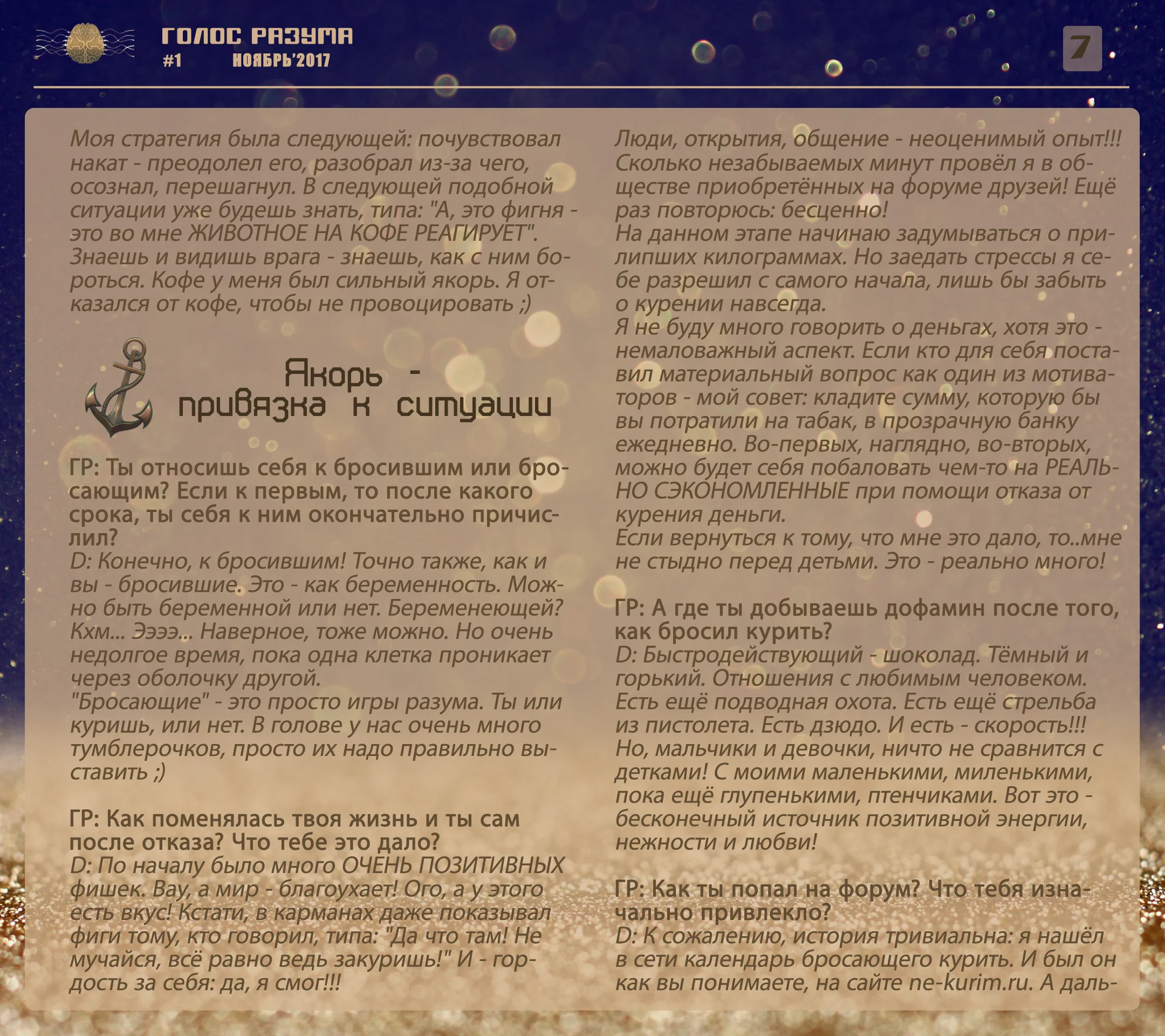 7- Интервью copy.webp