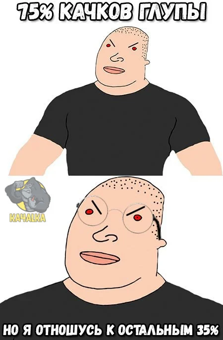 75-protsentov-kachkov-tupye.webp