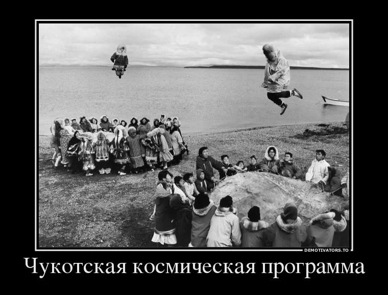 76899564_chukotskaya-kosmicheskaya-programma.webp