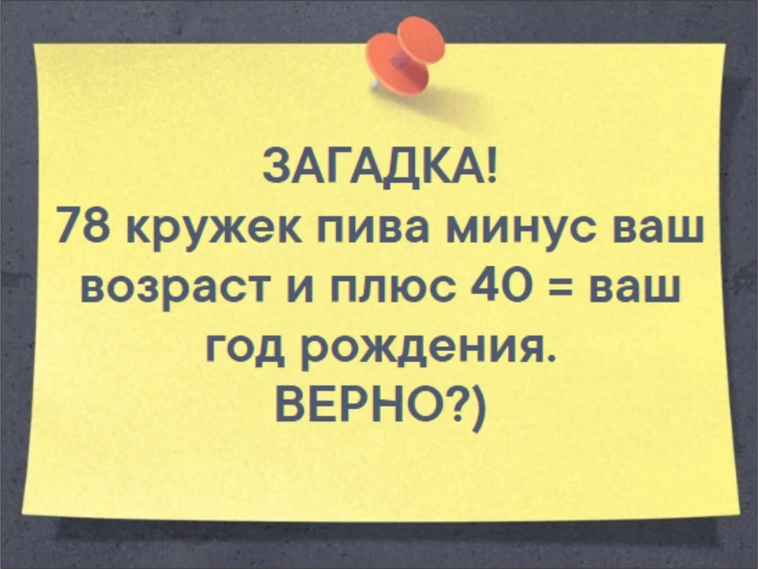 78 кружек пива.webp