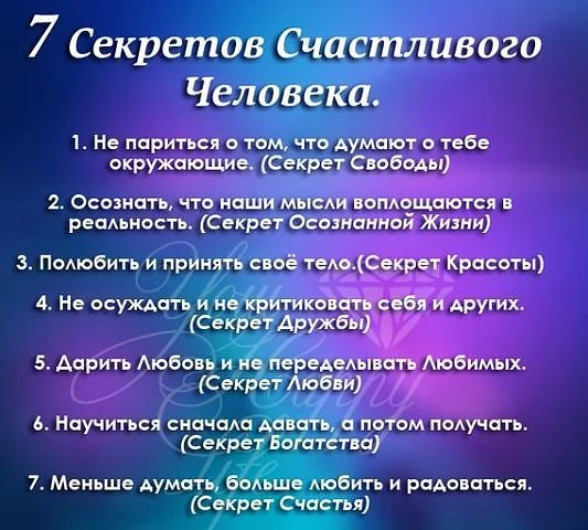 7Sekretov.webp