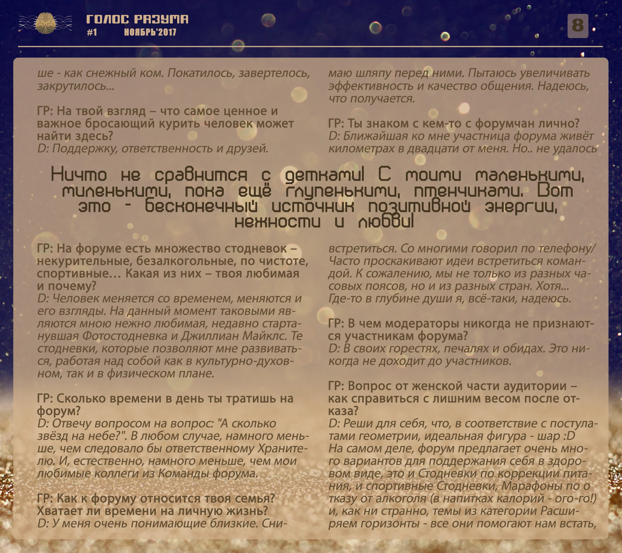 8- Интервью copy.webp