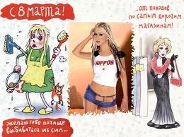 8 марта.webp