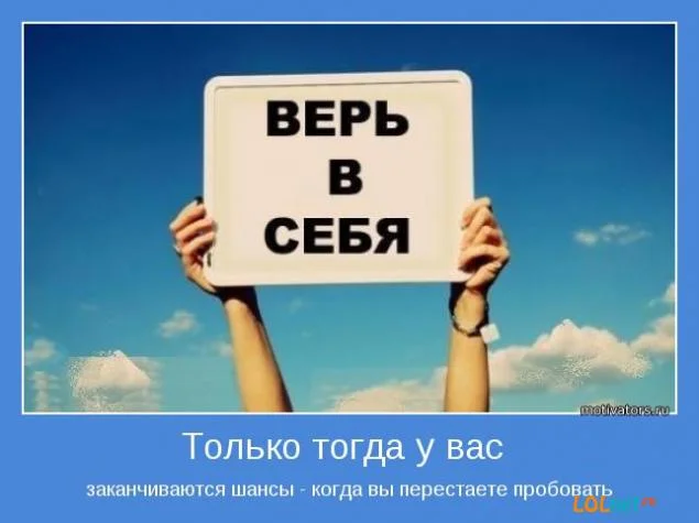 81183793_Pozitivnuye_motivatoruy_18.webp