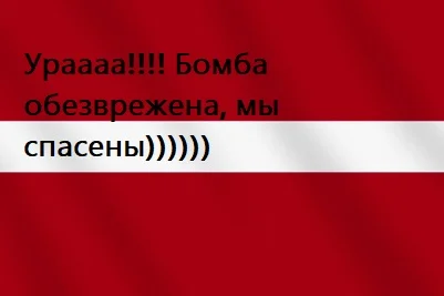 8Флаг Латвии.jpg