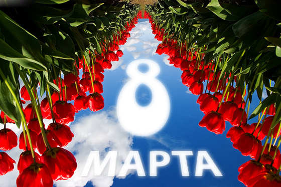 8marta-2010-iphone_ru.jpg