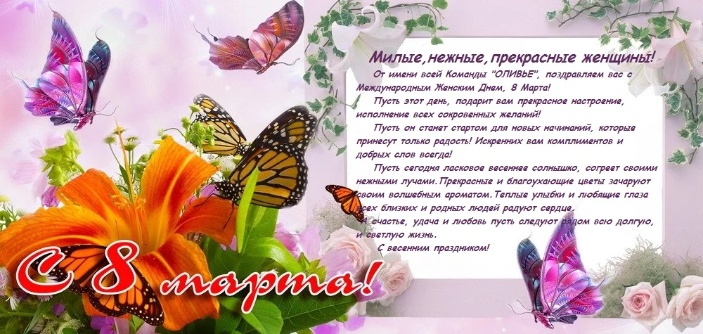 8марта оливье.webp