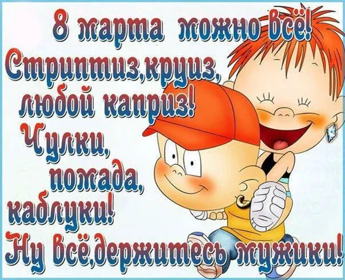 8marta.webp