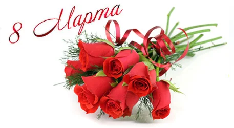 8marta.webp