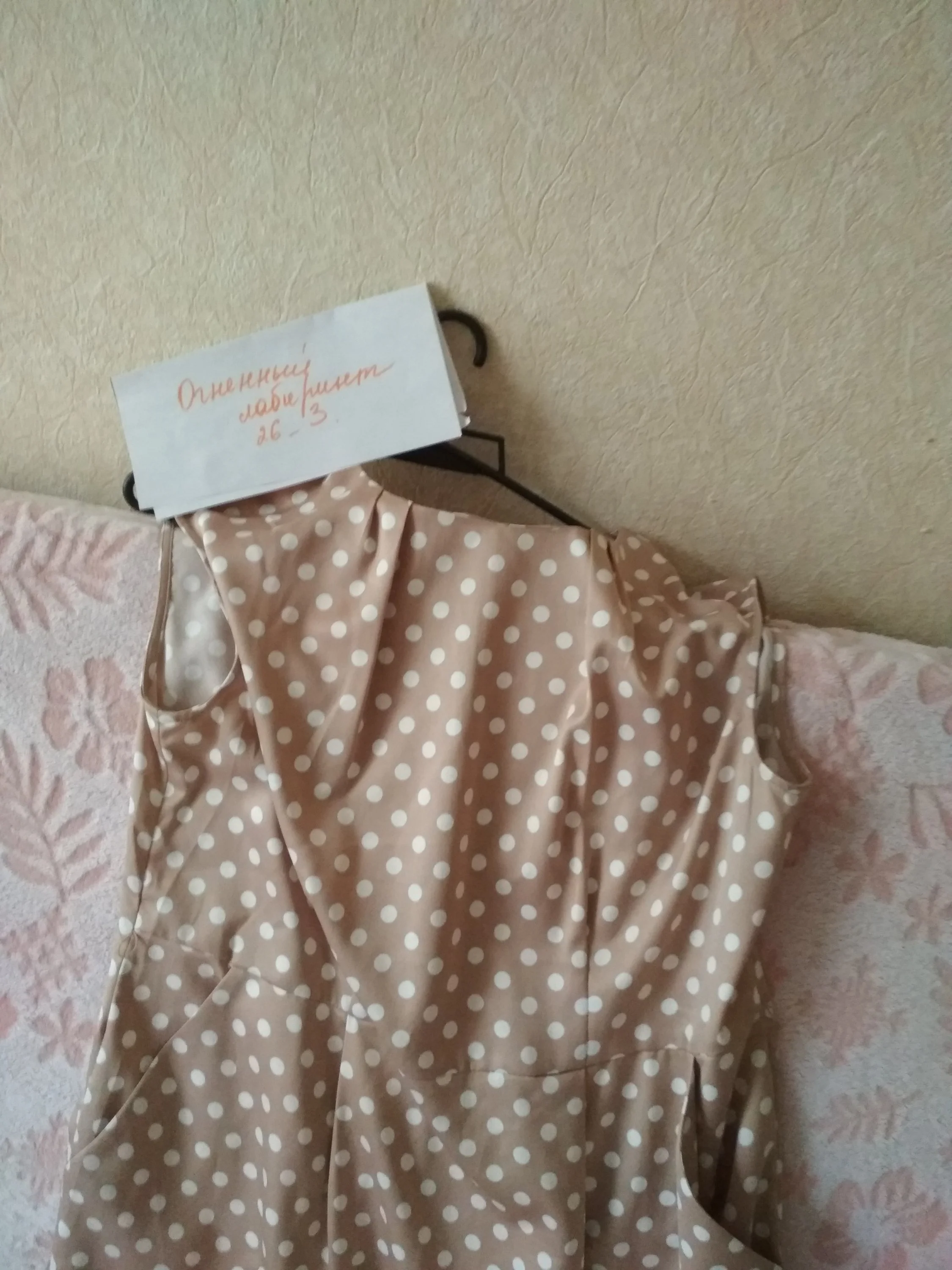 9 Горошек.webp