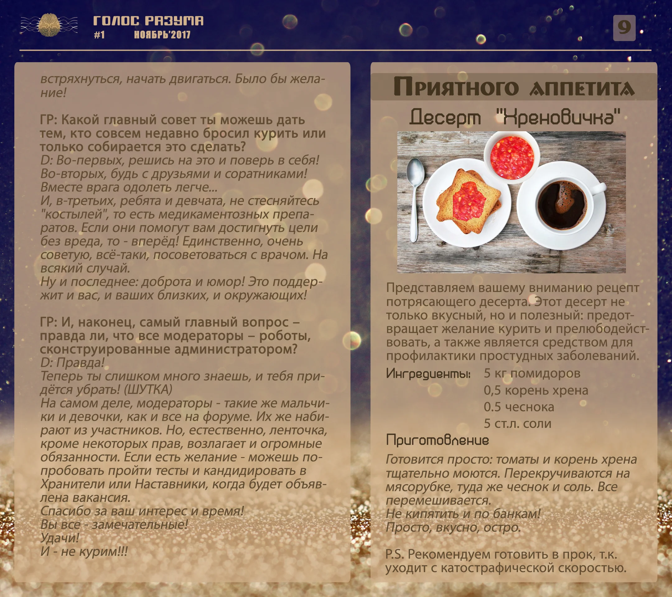 9 - Интервью copy.webp