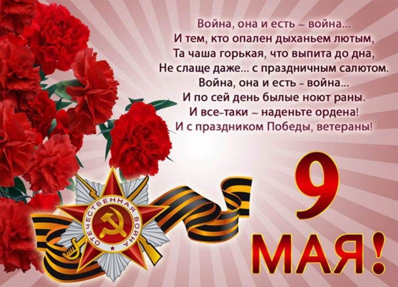 9 мая 1.jpg