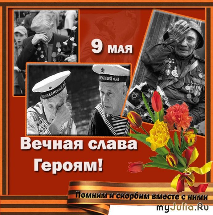 9 мая.jpg