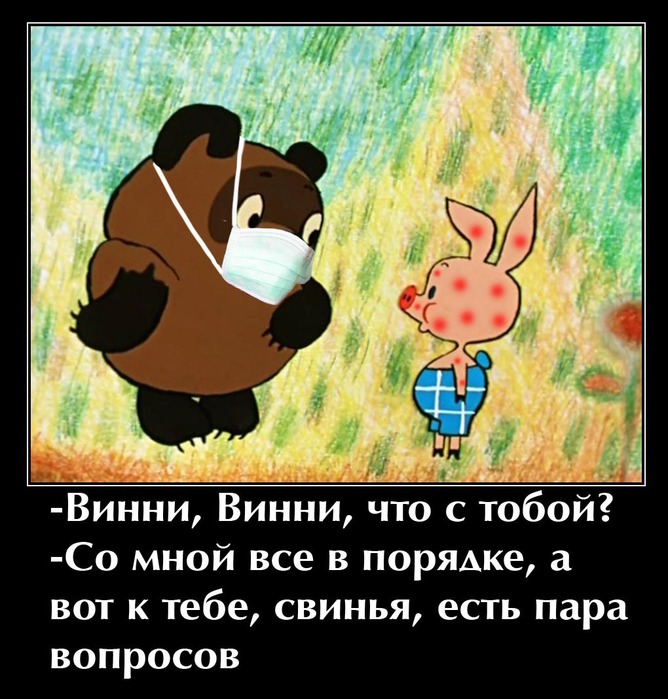 98772150_vinni_vinni_chto.jpg