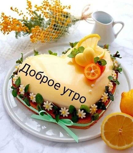 _доброе_утро.webp