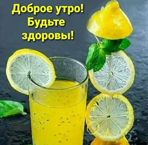 _доброе_утро.webp