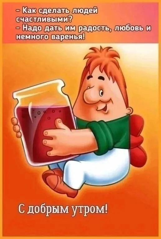 _доброе_утро.webp