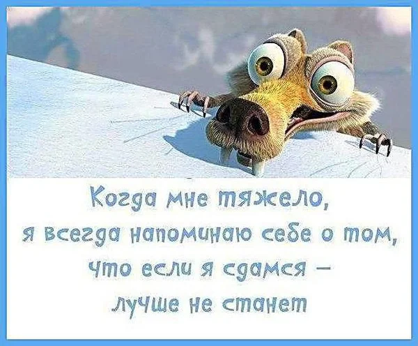 _когда_мне_тяжело_я_всегда_напоминаю.webp
