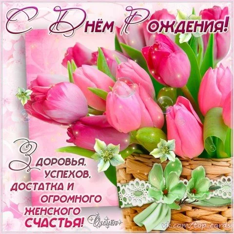 _с_днём_рождения.webp