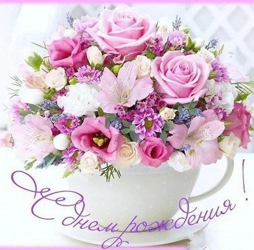 _с_днем_рождения.webp