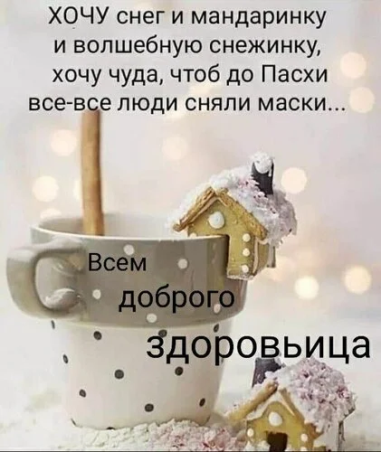 _всем_доброго_здоровьица.webp