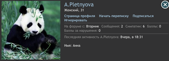 A.Pletnyova.png