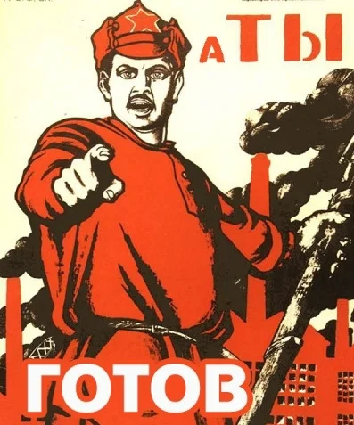 А ты готов.webp