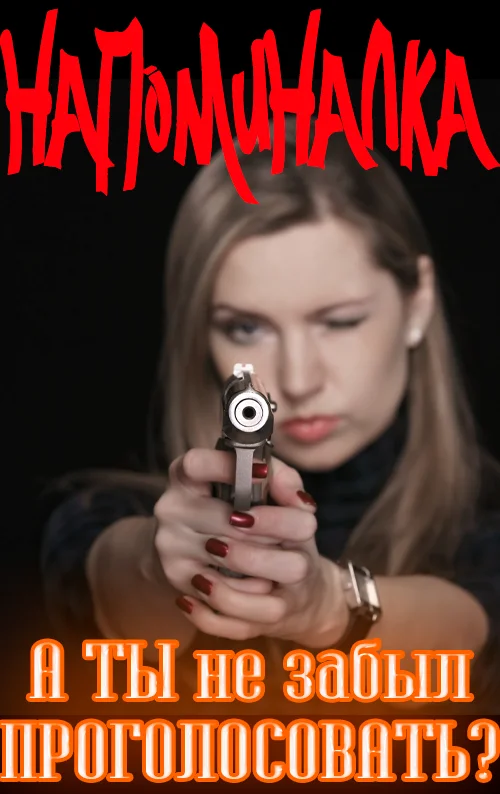 А ТЫ не забыл.webp