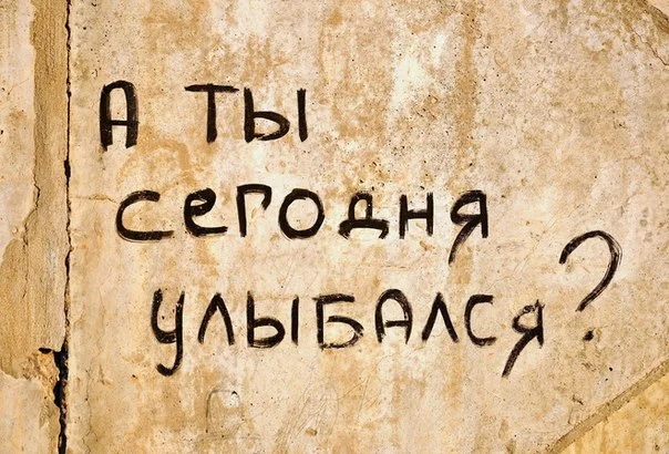 а ты сег улыб.webp