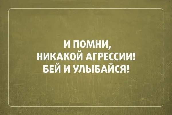 агрессия.webp