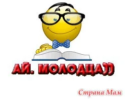 Ай молодца.webp