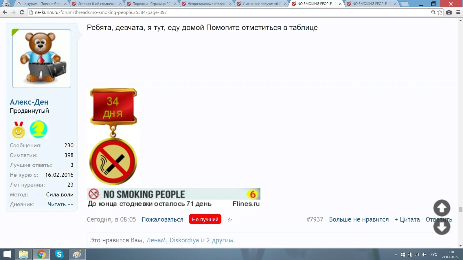 Алекс Ден..webp