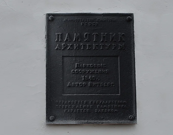 алекс.сад витберг.webp