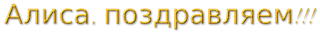 Алиса.webp