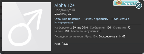 Alpha 12+.png