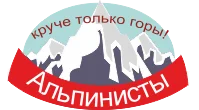 Альпинисты лого1.webp