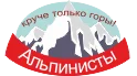 Альпинисты лого_мал.webp