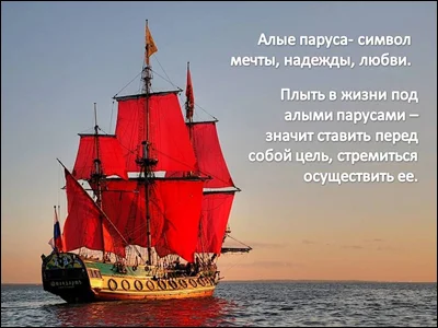 алые паруса.webp